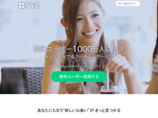 YYC登録画面