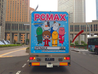 PCMAXアドトラック
